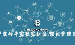 比特币钱包下载的专家独