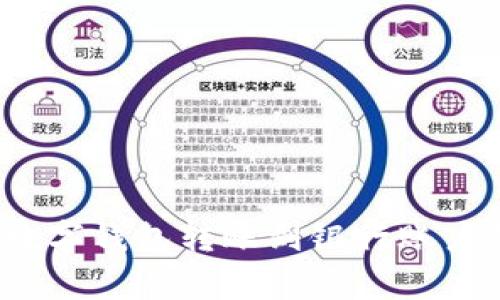 专家揭秘：数字钱包转账到银行账户的独家秘诀