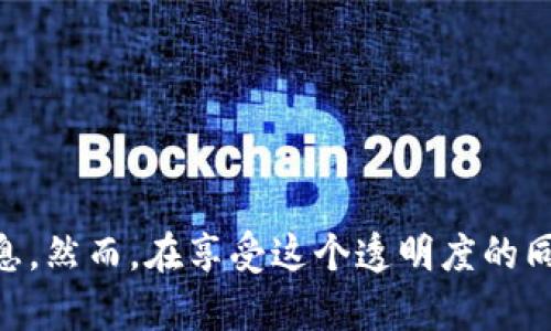答案是肯定的，虚拟币（如比特币、以太坊等）可以通过区块链技术查到资金流向。区块链是一种去中心化的分布式账本技术，它记录了所有交易的信息，因此理论上，任何人都可以查看到这些交易数据，包括资金的流入和流出。

下面，我将详细解释这个过程，包括什么是区块链，它如何记录资金流向，以及如何通过一些工具进行查看。

什么是区块链?
区块链是一种特殊的数据库，主要用于储存加密货币的交易记录。每一笔交易记录都会被归类到一个“区块”中，并通过密码学的方式与前一个区块连接，形成一个“链”。这就是区块链的名字由来的原因。
它的最大特点就是去中心化，这意味着没有一个单一的实体来控制它。每个人都可以在网络中查看这些交易记录。由于所有交易都是公开的，因此大家可以在留意资金流动的同时，保护自己的隐私。

如何查看虚拟币的资金流向?
查看资金流向通常需要用到区块链浏览器。这些浏览器是专门用来查看区块链上交易记录的工具。你只需输入一个钱包地址，便能看到该地址的所有交易记录。
下面举几个比较常见的区块链浏览器：
ul
  listrongBlockchain.com/strong：支持比特币与以太坊，界面友好。/li
  listrongEtherscan.io/strong：特别用于查看以太坊的交易。/li
  listrongBlockchair.com/strong：支持多种加密货币，包括比特币、以太坊、比特币现金等。/li
/ul

实际操作步骤
ol
  li找到你想要查询的钱包地址。/li
  li打开区块链浏览器，输入钱包地址进行搜索。/li
  li查看该地址的交易记录，包括资金流入和流出。/li
/ol

区块链透明度的利与弊
区块链的透明性可以说是它的一大优势。比如说，很多投资者可以通过区块链查看大户（也称为鲸鱼）的资金流向，从而预测市场趋势。
但是，有时候这种透明性也可能造成一些负面影响。比如黑客攻击或者诈骗活动的追踪，甚至可能让某些用户因为资金流动被公开而受到不必要的麻烦。

如何保护自己的隐私?
虽然区块链技术是透明的，但用户仍然可以采取一些措施来保护自己的隐私。例如：
ul
  li使用多个钱包地址来分散资金，避免被单一地址关联。/li
  li使用隐私币，如门罗币（Monero）等，这些币种专门设计用于保护用户的交易隐私。/li
  li使用混币服务，将资金混合后再进行转移，增加追踪难度。/li
/ul

总结
总的来说，虚拟币的资金流向是可以查到的，得益于区块链技术的透明和去中心化特性。透过区块链浏览器，用户可以轻松访问这些信息。然而，在享受这个透明度的同时，也需要注意到可能带来的隐私风险。希望通过以上的内容，你能对此有更清楚的了解，说真的，这个领域很有趣，希望你能多加探索！