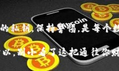 在讨论私钥的安全性和其