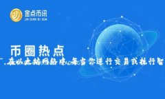 是的，进行以太坊（ETH）