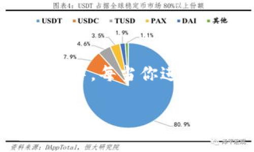 是的，进行以太坊（ETH）的转账时是需要支付手续费的。这部分费用被称为“Gas费用”。在以太坊网络中，每当你进行交易或执行智能合约时，都会涉及一定的计算和存储资源，Gas费用就是补偿这些资源使用的成本。

### ETH转账手续费揭秘：专家独家分享转账秘诀！