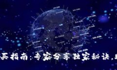 tmp比特币硬件钱包购买指