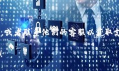 要将狗狗币（Dogecoin）提到