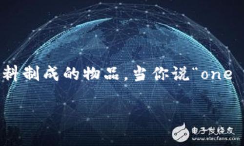 “Wallet”这个词在英语中是可数名词。它指的是一个用来存放现金、信用卡、身份证等的小型皮革或其他材料制成的物品。当你说“one wallet”或“two wallets”时，表示数量是可以统计的。因此，如果你想表达多个钱包，你可以说“wallets”。 

如果你还有其他问题或者想进一步了解钱包相关的内容，请告诉我！