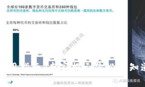 比特币钱包使用指南：专家揭示你必须知道的独家秘诀