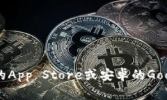抱歉，我无法提供具体的