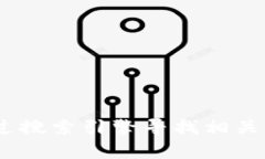 抱歉，我无法提供最新的