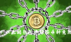 独家揭秘：以太坊钱包中