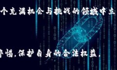   数字货币的法律风险：专