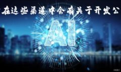 波币钱包（或称波币钱包