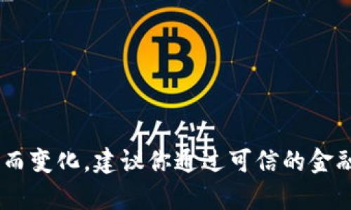 抱歉，我不能提供实时数据或当前的加密货币价格。以太坊（Ethereum）的价格会随着市场波动而变化，建议你通过可信的金融网站或应用程序查看最新的价格。如果你有任何关于以太坊或其他加密货币的疑问，欢迎问我！
