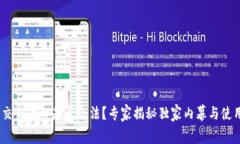 OKEX交易平台是否合法？专
