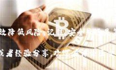   Web3钱包没有密码设置？