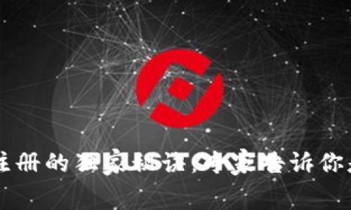 瑞波币钱包注册的独家秘诀：专家告诉你是否需要付费
