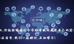 绝佳秘籍CORE币挖矿App下载：专家分享独家技巧，