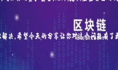 USDT转账提示“主钱包余额