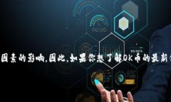 截至我最后的更新时间（2023年10月），OK币（OK