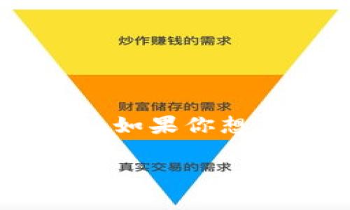 截至我最后的更新时间（2023年10月），OK币（OKB）的价格是动态变化的，受市场供需、投资者情绪和其他因素的影响。因此，如果你想了解OK币的最新价格，建议你查看主流的加密货币交易所或相关的财经网站。这些地方会提供最新的市场数据和价格走势。

如果你有其他关于加密货币的问题或需要了解更具体的内容，随时可以问我！