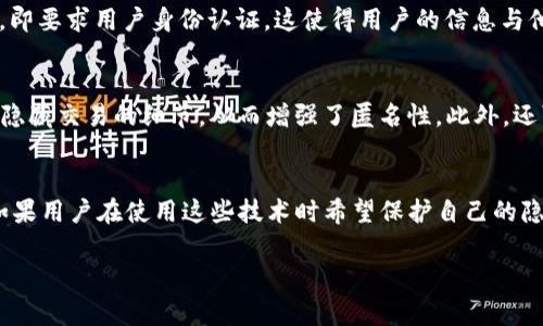 关于Tokenim或类似区块链技术的使用是否会被警方追踪的问题，涉及到多个层面的因素，包括技术、法律以及具体的使用场景。区块链技术的本质使得交易记录在一个去中心化的网络中公开存储，因此理论上，任何人都可以查看这些记录，包括执法机构。然而，实际上警方是否可以追踪到具体的用户或交易，则依赖于多种因素。

区块链的匿名性
首先，需要明确的是，区块链技术本身并不是完全匿名的。虽然许多加密货币如比特币允许用户在网络上进行相对匿名的交易，但每一笔交易都会在链上永久记录，这意味着只要能获得足够的信息，就有可能追踪到某个地址或交易的来源。此外，一些区块链网络（如以太坊）可能会提供更多的信息，比如智能合约的使用，这也可能成为追踪的线索。

执法机构的技术能力
各国的执法机构在区块链追踪方面的技术能力也有所不同。以美国为例，FBI和其他执法机构已经设立了专门的团队，专门研究区块链技术以及与加密货币相关的犯罪行为。这些团队利用先进的分析工具，可以分析区块链上的交易模式，识别出可疑活动并追踪到相关的用户或地址。

法律背景与用户隐私
法律的框架也在不断演变中。大多数国家都在努力寻找适合监管加密货币的法律法规，尽管目前还没有一种统一的格式。某些国家可能对于加密货币的使用提供了较为宽松的环境，而其他国家则采取更为严格的政策。用户在进行交易时，需要了解自己所在国家的法律，并据此调整自己的行为。

用户的操作习惯
另一方面，用户的操作习惯和行为模式也可能大大影响是否会被追踪。例如，有些用户会通过交易所购买加密货币，而这些交易所通常需要KYC（了解你的客户）程序，即要求用户身份认证。这使得用户的信息与他们的交易密切相关，增加了被追踪的可能性。

如何增强隐私保护
如果用户希望提高自己的隐私，那么可以考虑使用一些增强匿名性的工具和技术。例如，有些用户会选择使用隐私币（如门罗币和Zcash），它们通过复杂的加密技术隐藏交易的细节，从而增强了匿名性。此外，还可以使用混币服务，将多笔交易混合在一起，进一步模糊追踪的路径。

结语
综合看来，尽管Tokenim等区块链技术提供了一定程度的匿名性，但由于区块链的透明性以及执法机构不断增强的技术能力，完全的隐私保护并不容易实现。因此，如果用户在使用这些技术时希望保护自己的隐私，必须采取相应的保护措施，同时对相关的法律法规保持敏感和了解。最重要的，当然是合规使用，因为一旦涉及到法律问题，后续的麻烦可就不只是隐私问题了。 

希望这些信息能够帮助你更加深入地理解Tokenim和其他区块链技术在法律和隐私方面的挑战！