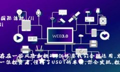 USDT（Tether）是一种与美元