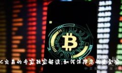EBPay钱包OTC交易的专家独家