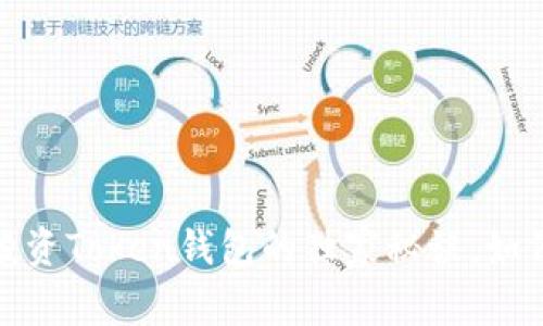 专家揭秘：投资Token钱包的独家秘诀，如何轻松赚钱？