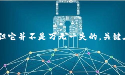   专家揭秘：独家分享虚拟币炒币机器人的使用秘诀 / 

 guanjianci 虚拟币, 炒币机器人, 加密货币 /guanjianci 

引言

说到虚拟币，相信很多小伙伴都有所耳闻，甚至早已成为“币圈”一员。现如今，这个领域可谓是风生水起，各种各样的虚拟货币如雨后春笋般涌现。在这样的背景下，炒币机器人也应运而生，成为了许多投资者追逐的对象。但在这片蓝海中，如何选择合适的炒币机器人，如何有效地运用这些工具呢？接下来，就让我们一起走进这个神奇的世界，探讨一下吧！

虚拟币炒币机器人的基本概念

首先，我们需要了解一下什么是炒币机器人。简单来说，炒币机器人是一种基于程序化交易的智能工具。它们帮助用户在市场中自动执行买卖操作，特别是在波动较大的加密货币市场，这种工具显得尤为重要。想象一下，你可以在任何时间、任何地点进行交易，而不必时刻盯着市场，这是不是听起来就很诱人呢？

炒币机器人的工作原理

为了更深入地了解炒币机器人，我们得看看它们是如何运作的。大多数炒币机器人的基本原理是利用算法和技术分析来预测市场走势。通过分析历史数据、趋势线、以及市场情绪，机器人能够快速做出买卖决策。

听起来是不是有点复杂？别担心，简单来说，你只需要设定一些基本参数，比如资金的投入、风险承受能力以及操作策略，剩下的就交给机器人去处理。这就像把你的投资交给了一个经验丰富的顾问，你可以安然无忧地等待回报。

选择合适的炒币机器人

在市场上有众多的炒币机器人可供选择，有些可能声称自己是“市场上最好的工具”，但是如何才能挑选出一款真正适合你的机器人呢？以下是几个关键的考虑因素：

h41. 用户评价和口碑/h4
在选择炒币机器人之前，可以先看看其他用户的评价和使用经验。一般来说，用户反馈往往能够真实反映出工具的优缺点。说真的，别单纯相信那些广告，实际使用起来可能会有很大差距。

h42. 安全性/h4
安全是炒币中最为重要的因素之一。确保你选择的炒币机器人有良好的安全措施，比如数据加密、双重认证等。毕竟，币圈的骗子几乎屡见不鲜，保护好自己的资金才是王道。

h43. 交易策略和灵活性/h4
优秀的炒币机器人应具备多种交易策略并允许用户自由选择和调整。你可以设定不同的参数，以适应不同的市场环境。你懂的，不同的市场，应该采取不同的策略。

h44. 技术支持/h4
有时候在使用过程中难免会遇到问题，良好的技术支持可以让你在关键时刻获得及时的帮助。所以，看看是否有24小时的客服支持，绝对是个不错的考量点。

炒币机器人的优势与劣势

说完了选择的原则，咱们再来聊聊炒币机器人的优势与劣势。每个工具都有它的优劣，只有理解了它们，我们才能更好地利用它们。

h4优势/h4
1. 时间节省：自动交易意味着你可以节省大量的时间，不必时刻盯着图表。你可以去做其他事情，工作、学习，甚至享受生活。

2. 情绪控制：炒币时，很多人往往会因为情绪而做出错误的决策。使用机器人可以帮助你消除心理干扰，更加理性地进行交易。

3. 高速高效：机器人能够在毫秒级别内执行交易，远远超过了人类的反应速度。这在行情波动较大的时候，能够帮助你抓住最佳的入场和出场机会。

h4劣势/h4
1. 不确定性：尽管机器人基于算法进行交易，但市场的不可预测性仍然存在。它们并不能保证100%的收益，有可能会遭遇损失。

2. 过度依赖：如果你过于依赖机器人，可能会导致对市场的敏感度降低，从而影响你的投资决策能力。适度使用，配合自己的判断才是明智之选。

炒币机器人的市场策略

那么，具体来说，炒币机器人可以使用哪些市场策略呢？常见的几种策略包括：

h41. 趋势跟踪/h4
趋势跟踪是一种较为常见的策略，机器人会根据市场的趋势进行买入或卖出。这就像踩着潮流的浪尖，想象一下你在冲浪，顺势而为，总是能捕捉到最佳的时机。

h42. 套利交易/h4
套利是利用市场价格的差异，在不同的交易平台之间进行交易，从中获得利润。这需要机器人有较高的速度与精准度，抓住瞬息万变的机会。

h43. 新闻驱动/h4
这一策略则将行业新闻、市场动态等数据作为交易决策的依据。比如，当某个重要机构宣布接受某种虚拟币时，机器人会迅速做出反应，买入该币种。

使用炒币机器人的必要准备

在开始使用炒币机器人之前，还有几个方面需要准备好。

h41. 学习基础知识/h4
投资之前，首先要对虚拟币有一定的了解。了解基本的知识，包括交易平台的选择、交易对的解析、市场行情的判断等等，才能更好地运用工具。

h42. 设置预算/h4
炒币虽然诱人，但要有自己的资金管理计划。设置投资预算，严格控制风险，不要让自己置于高风险的境地。

h43. 模拟交易/h4
许多平台提供模拟交易的功能，建议在实际投入资金前先进行模拟练习，熟悉整个操作过程，减少失误的机会。

总结

通过上述的介绍，我们深入了解了虚拟币炒币机器人以及使用的相关秘诀。总的来说，炒币机器人作为一种高效的工具，可以帮助我们在市场中更好地进行投资，但它并不是万无一失的。关键在于合理使用、不断学习和提升自己的交易能力。

在投资这条道路上，只有保持理智、持续进修，才能不断迎接挑战，收获成果。希望每一位“币圈”小伙伴都能在这波虚拟币的浪潮中，乘风破浪，扬帆远航！