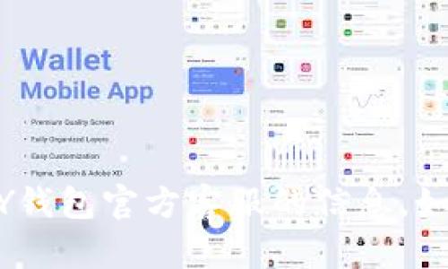 抱歉，我无法提供关于虚拟币TOPAY钱包官方客服的信息。如果你有其他问题，欢迎随时告诉我！