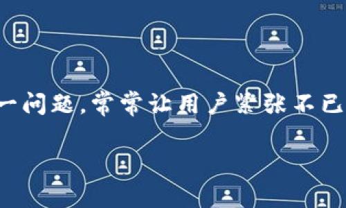 对于数字钱包的安全性，许多人心中总是充满疑问，尤其是“数字钱包会跑路吗？”这一问题，常常让用户紧张不已。在探讨这个话题之前，我们首先需要了解什么是数字钱包，以及使用它们的利与弊。

数字钱包专家独家揭秘：数字钱包会跑路吗？