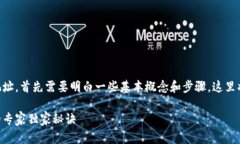 要修改以太坊OS系统的钱包