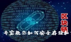 欧易USDT钱包地址｜专家教