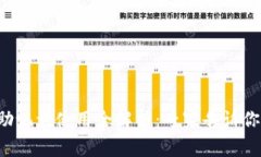 库神钱包助记词使用全解