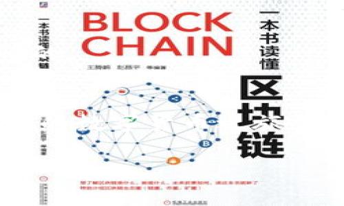 biati如何获得LTC钱包地址？专家独家揭秘！/biati
LTC钱包,钱包地址,数字货币/guanjianci

什么是LTC钱包？
说真的，如果你是加密货币的新手，可能会对LTC钱包这个名词感到有些陌生。但事实上，LTC钱包是专门用于存储和管理莱特币（Litecoin，简称LTC）的一种工具。想象一下，你的银行账户可以用来存钱和交易，而LTC钱包则同样能让你存储莱特币，并进行相应的交易。是否有点简单了？没错，这就是LTC钱包的基本功能。

为什么需要LTC钱包地址？
冯唐易老，李广难封，这种事情在数字货币世界也一样。你拥有数字资产，当然得有一个安全地放置这些资产的地方。而LTC钱包地址就是这个地方，它像是你数字资产的邮寄地址，无论你是收到、发出还是查看莱特币余额，都需要用到它。可以说，LTC钱包地址就像你生活中的邮政地址，所以可千万别小看它哦。

如何获得LTC钱包地址
获得LTC钱包地址其实并不复杂，以下是一些常见的方法。让我们一步一步来看看吧！

h41. 选择合适的钱包类型/h4
现今，市面上有多种类型的LTC钱包，主要分为三类：桌面钱包、移动钱包和在线钱包。每种类型各有优缺点。比如：
ul
listrong桌面钱包：/strong安装在你的电脑上，安全性较高，适合长期持有，但要注意电脑的安全性。/li
listrong移动钱包：/strong方便随时随地交易，适合日常使用，但容易受到手机安全问题的影响。/li
listrong在线钱包：/strong又称为云钱包，你只需要记住登录信息，不过这种钱包更容易受到黑客攻击。/li
/ul

h42. 下载并安装钱包软件/h4
选择了钱包类型后，就可以在官方网站上下载相应的钱包软件了。记得要选择官方渠道下载，避免下载到恶意软件。比如，要用莱特币的桌面钱包，可以去Litecoin官网下载安装包，安装过程通常也很简单，只需要按照提示一步一步来就行。

h43. 创建钱包账户/h4
安装完钱包软件后，打开它，系统会引导你创建一个新钱包。一般来说，你需要设置一个强密码来保护你的钱包。切记，这个密码保持绝对保密，毕竟数字资产一旦丢失，想要找回可就难了。

h44. 获取LTC钱包地址/h4
钱包创建完成后，钱包软件会自动生成一个或多个LTC钱包地址。通常在软件界面的首页，你可以看到你的钱包地址。地址通常是以字母
