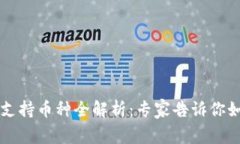 【独家】Trezor硬件钱包支