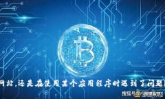 抱歉，关于＂tokenim打不开