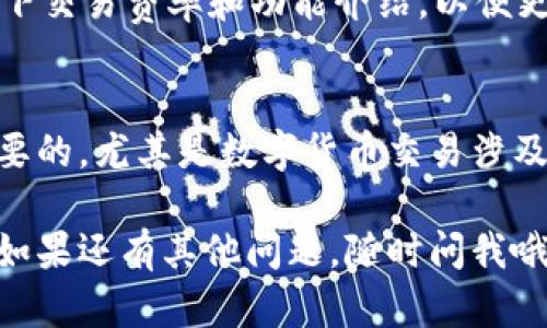 u币交易网是一个提供数字货币交易的平台，如果你想下载相关的应用程序或者访问网站进行交易，可以按照以下步骤进行：

步骤一：访问官方网站
首先，打开你常用的浏览器，输入u币交易网的官方网站地址。确保你访问的是官方账号，以防下载到假冒的应用程序或遭遇网络钓鱼。

步骤二：寻找下载链接
在官网首页，通常会有一个“下载”或者“应用”板块。点击进去，你应该可以看到针对不同操作系统（如Android、iOS等）的下载链接。

步骤三：选择合适的版本
根据你的设备选择合适的版本下载。比如，如果你是安卓用户，需要找到APK文件；如果是iPhone用户，可以在App Store中搜索u币交易网进行下载。

步骤四：安装应用程序
如果你下载的是APK文件，记得在手机设置中允许安装来自未知来源的应用，然后点击下载的APK文件进行安装。iOS用户就直接通过App Store安装即可。

步骤五：注册及登录
安装完成之后，打开应用，你会看到注册或者登录的界面。如果你是新用户，按照提示填写相关信息进行注册；如果是老用户，直接输入账号和密码登录即可。

步骤六：进行交易
登录后，你就可以浏览、购买或者出售数字货币了。记得查看一下交易费率和功能介绍，以便更好地使用这个平台。

注意事项
在使用u币交易网之前，了解平台的规则和安全措施是非常重要的，尤其是数字货币交易涉及资金安全，切勿轻信任何非官方的信息。

希望这些步骤能帮助你顺利下载并使用u币交易网进行交易！如果还有其他问题，随时问我哦！