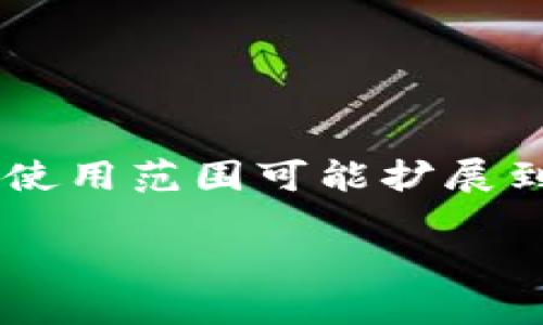 KDPAY钱包是一款来自中国的移动支付和数字钱包应用。这款钱包主要用于在线支付、转账和购物等功能。虽然它的使用范围可能扩展到其他地区，但其核心市场和开发背景是中国。在中国，移动支付已经非常普及，KDPAY钱包也是这一趋势的产物之一。

如果你想了解更多关于KDPAY的钱包功能、使用场景或其他相关信息，请告诉我！