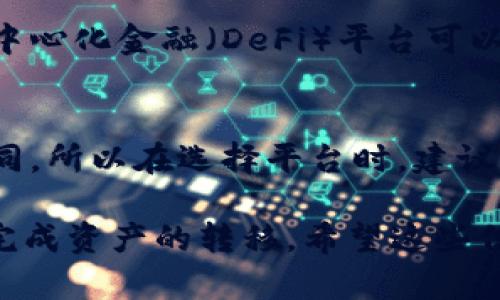 TRC20和以太坊的代币是基于不同的区块链网络的，因此TRC20代币无法直接转入以太坊钱包。TRC20是基于波场（Tron）网络的代币标准，而以太坊则使用ERC20代币标准，这两个网络使用不同的技术和协议。

如果你想将TRC20代币转到以太坊网络，你可以考虑以下几种方法：

使用跨链交换平台
一些加密货币交易所或跨链交换平台提供将TRC20代币与ERC20代币互相兑换的服务。例如，你可以在平台上将TRC20代币兑换成相应的ERC20代币，然后将其转入以太坊钱包。

借助桥接服务
有一些新兴的区块链技术提供了桥接服务，允许不同区块链之间的资产交换。比如，某些去中心化金融（DeFi）平台可以提供这种服务，让你能够将TRC20代币转换为以太坊兼容的代币。

注意手续费和风险
在进行跨链转账时，不同平台可能会收取手续费，并且每个服务的安全性、稳定性也不尽相同。所以在选择平台时，建议用户认真研究和比较，选择可信赖的服务来进行交易，以避免潜在的资产损失。

总的来说，虽然TRC20代币不能直接转入以太坊钱包，但通过合适的方式和工具，还是可以完成资产的转移。希望这些信息能帮助到你！如果你还有其他问题，随时可以问我哦。