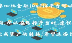 TRC20和以太坊的代币是基于