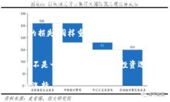 关于Pi币的讨论越来越多，