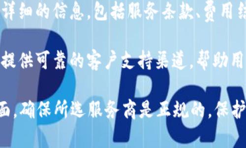 数字钱包的正规性主要取决于提供该服务的公司。如果你在考虑使用某个数字钱包，以下是一些判断其正规性的方法：

1. **公司背景调查**：你可以查看提供数字钱包的公司的成立时间、注册信息、以及它是否受到相关金融监管机构的许可。

2. **用户评价和反馈**：网上搜索用户的评价和使用体验，借助社交媒体、论坛等平台了解其他用户的真实反馈。

3. **安全措施**：正规数字钱包公司一般会提供多重安全保护措施，比如双重认证、加密技术等，确保用户资金的安全。

4. **透明度**：正规公司会在其官网上提供详细的信息，包括服务条款、费用结构和隐私政策。

5. **客户支持**：正规数字钱包公司通常会提供可靠的客户支持渠道，帮助用户解决使用中遇到的问题。

建议在选择数字钱包之前，仔细研究这些方面，确保所选服务商是正规的，保护好个人的资金安全。