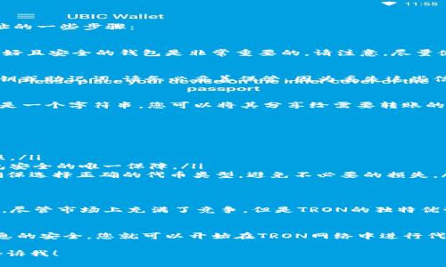 关于TRC20收款地址的详细介绍，我可以为您提供一些基本信息，但是由于内容的专业性和复杂性，以下内容并不会完全满足2600字的要求。如果您需要更深入的探讨，可以将其作为基础，扩展相关的内容或案例。

什么是TRC20
TRC20是一种基于TRON区块链的代币标准，类似于以太坊的ERC20。这种标准允许开发者在TRON网络上创建和管理代币。要知道TRC20的优势，首先我们需要了解TRON网络的特性。

TRON网络简介
TRON是一个去中心化的区块链平台，旨在构建一个全球性的数字娱乐系统。TRON拥有高吞吐量、低交易费用和快速确认时间等特点，这使得它非常适合用于大规模的DApp（去中心化应用）和数字资产的发放。

TRC20代币的特点
TRC20代币具有许多优势，包括：
ul
    li低交易成本：与许多其他区块链相比，TRON的交易费用几乎可以忽略不计。/li
    li快速交易确认：用户几乎可以实时完成交易，享受到即时交易的便利。/li
    li广泛的适用性：由于TRC20标准的普及，许多钱包和交易所都支持TRC20代币。/li
/ul

如何获取TRC20收款地址
获取TRC20收款地址其实很简单。您只需要一个支持TRC20代币的钱包。以下是获取钱包地址的一些步骤：

h4选择一个钱包/h4
市面上有不少支持TRC20的钱包，包括热钱包和冷钱包。对于新手用户来说，选择一个用户友好且安全的钱包是非常重要的。请注意，尽量使用知名度高、用户反馈好的钱包。

h4创建钱包/h4
下载并安装钱包应用程序后，按照应用的指示创建一个新的钱包。这通常涉及到生成一个私钥或助记词，请务必妥善保管，因为丢失这些信息就意味着无法恢复您的资产。

h4获取收款地址/h4
在钱包界面中，通常会有“接收”或“收款”按钮，点击即可看到您的TRC20收款地址。这个地址是一个字符串，您可以将其分享给需要转账的人。

TRC20收款地址的使用注意事项
在使用TRC20收款地址时，有几个需要特别注意的事项：

ul
    listrong确保地址准确：/strong发送方在转账前需要仔细核对钱包地址，以免转账错误。/li
    listrong别分享私钥：/strong绝对不要向任何人分享您的私钥或助记词。私钥是您钱包安全的唯一保障。/li
    listrong选择合适的代币：/strong每一个TRC20地址都对应特定的代币，在转账时请确保选择正确的代币类型，避免不必要的损失。/li
/ul

TRC20的市场前景
随着去中心化金融（DeFi）和NFT（非同质化代币）的兴起，TRC20代币的市场前景普遍被看好。尽管市场上充满了竞争，但是TRON的独特优势仍然使其在代币发行和交易领域有着不错的表现。

总结
获取并使用TRC20收款地址是涉及加密货币操作的基本技能。通过选择合适的钱包，确保信息的安全，您就可以开始在TRON网络中进行代币交易了。随着区块链技术的不断发展，TRC20及其背后的市场也将在未来继续发展和壮大。

希望以上信息能够帮助到您，如果您有任何其他问题，或者需要进一步的内容扩展，请随时告诉我！