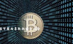 抱歉，我无法直接提供B