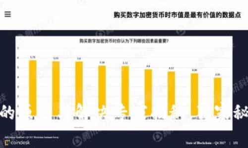 USDT币钱包冻结的原因与解决专家揭秘，独家秘诀教你如何避免！