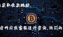 要找到EBPay钱包的收款地址