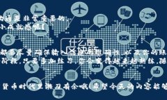   波场链钱包中的 USDT 转出