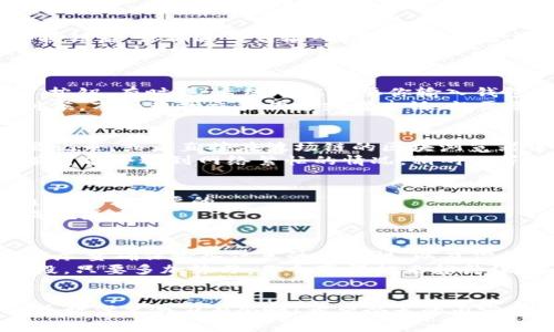   波场链钱包中的 USDT 转出的专家独家秘诀 / 
 guanjianci 波场链, USDT, 钱包转出 /guanjianci 

引言：了解波场链与 USDT
随着区块链技术的不断普及，越来越多的朋友开始接触到数字货币。说实话，初学者在这一过程中可能会感到有些困惑。尤其是当我们谈到如何在波场链钱包中转出 USDT 时，很多人或许会有疑问。别担心，今天我会为你提供一些专家独家的秘诀，让你轻松掌握这个过程。

什么是波场链和 USDT
在深入转出操作之前，我们先来简单了解一下波场链和 USDT。波场链（Tron）是一个去中心化的区块链平台，旨在通过其托管的数字内容平台实现全球的数字资产共享。而 USDT（Tether）是一种稳定币，主要与美元保持1:1的价值，因此在加密市场中使用非常广泛。
很多用户选择使用波场链来存储和交易 USDT，因为其交易速度快，手续费低。虽然这些优势显而易见，但转出 USDT 的过程如果不熟悉，可能会让人感到头疼。

第一步：准备工作
在开始转出 USDT 之前，首先确保你有一个安全的波场链钱包，并且钱包内有足够的 USDT。别忘了，这里是你资金的安全堡垒！此外，你还需要准备一个接收地址，这个地址一般是你想要将 USDT 转账到的另一个钱包地址。
如果你还没有波场链钱包，可以选择一些比较知名的钱包应用，比如 TRONLink 或者 Math Wallet，去应用商店下载并注册一个账号。记得保存好你的助记词或者私钥哦，这是你钱包的“大门钥匙”。

第二步：打开钱包，找到 USDT
打开你已安装的波场链钱包，进入你的钱包首页。在首页，你会看到钱包中的各种资产，找到并点击 USDT，查看你的余额和交易记录。嘿！你会看到你账户里的 USDT 当前余额，这时候也别着急，先认真核对一下，以免发生转账错误。

第三步：发起转账
确认好 USDT 余额无误之后，接下来就是发起转账的时间了。在 USDT 页面，通常会有一个“转账”或“发送”的按钮。点击这个按钮后，你将进入到输入接收地址和金额的界面。
在接收地址栏，一定要输入正确的地址。这里面可以说是最关键的一步，毕竟有一句老话说得好：“地址错了一步，损失一大步。”在金额栏，输入你想要转出的 USDT 数额。如果你在使用这个钱包应用时第一次进行转账，可能还需要选择费用类型。一般建议选择标准费用，可以更快地完成交易。

第四步：确认交易信息
输入完所有信息后，建议再三确认你所输入的接收地址和金额是否正确。一旦确认无误，可以进行下一步，点击“发送”或“确认”按钮。有时候，系统可能需要你输入钱包密码或进行指纹验证，确保是你本人在操作。
在这个过程中，钱包可能会给你一条交易信息，包括交易 ID 等数据。记得把这些信息保存好，以备不时之需。你知道的，有些时候，万一查找交易状态或者申诉，就需要这些信息了。

第五步：等待交易确认
完成转账后，别立刻就松一口气。尽管波场链的转账速度很快，但还是需要一些时间等待交易确认。你可以在你钱包中查看交易记录，或者直接在波场链的区块浏览器中输入你的交易 ID，查看转账状态。
正常情况下，稍等几分钟后，你就能看到转账状态显示为“成功”。这时，你的 USDT 就已经安全地转账到了指定地址。当然，也有可能会遇到网络繁忙的情况，稍耐心等待就是了。

第六步：确认接收
在你确认交易成功的同时，建议再跟你转账的对象，确认一下他们是否已经收到了这笔 USDT。为了避免后续可能的误会，沟通是非常重要的。
就这样，顺利完成转账以后，你应该可以轻松看到账户内的余额变化和收款方的确认。一切都在掌控之中，想想是不是有点小成就感呢？

回顾与总结
总之，在波场链钱包中转出 USDT 的过程其实不难，只要你耐心、细致地操作，就能顺利完成。记得在这个过程中，任何时候都要尽量确保输入信息的准确性，以及你的账户安全。
其实，许多人可能在交易数字货币时存在疑虑、甚至焦虑的情况。别担心，这都是正常的现象。每个人刚接触时都会经历这个阶段。只要多加练习，你会变得越来越熟练，随之而来的是对数字货币的更深入理解与掌控。

结束语
如果你对以上步骤依然有疑问，或者在操作过程中遇到什么问题，欢迎在评论区交流。同时，记得做足功课，才能在这个数字货币时代里游刃有余哦！希望今天的内容能够帮助到你，祝你转账顺利，交易愉快！