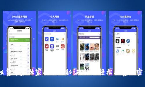 TRX能量租赁专家独家揭示的秘诀，让你轻松租赁加密货币能量!