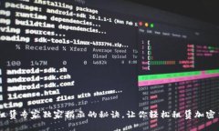 TRX能量租赁专家独家揭示